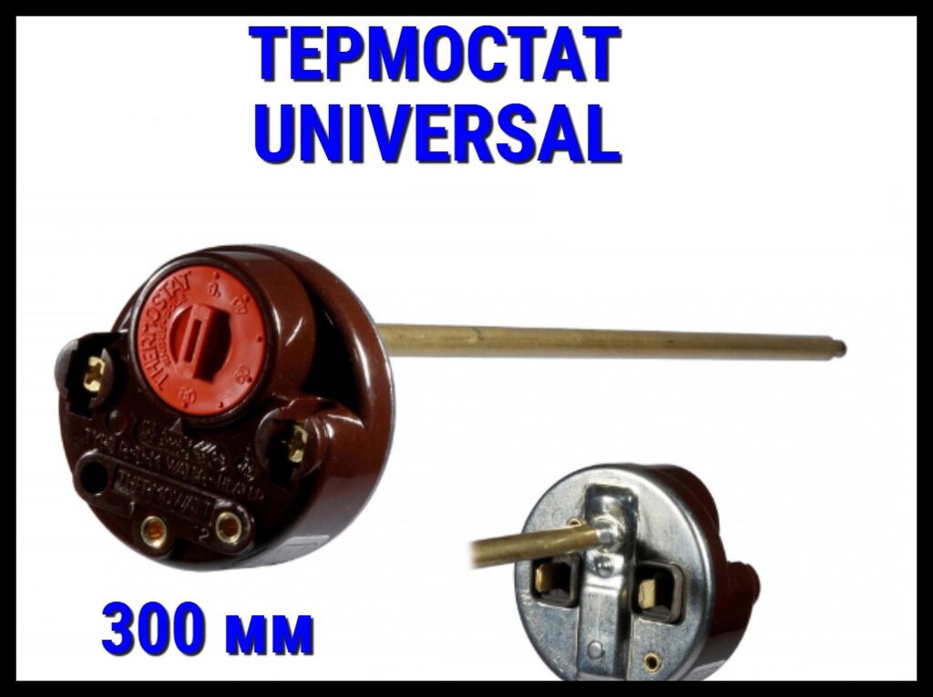 Термостат стержневой RTM Universal для водонагревателя/ бойлера (Длина: 300 мм, RTM. 20 А) от компании Welland - фото 1