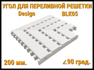 Угол переливной решетки Design BLK05 для бассейна (Белая, Размеры: 200x25, 90 град.)