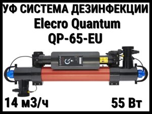 Ультрафиолетовая установка Elecro Quantum QP-65-EU для бассейна (Мощность 55 Вт, 14 м3/ч)