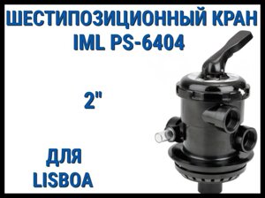 Верхний шестипозицонный вентиль IML PS-6404 для песочных фильтров (верхний вход, 2"