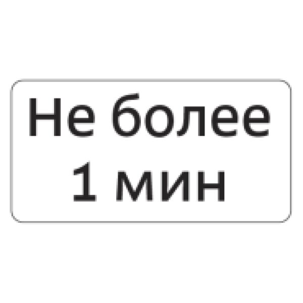 8.9.2д — Ограничение времени от компании На все случаи - фото 1