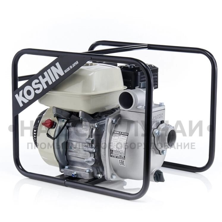 Бензиновая мотопомпа для загрязненных вод Koshin SEH-50JP от компании На все случаи - фото 1
