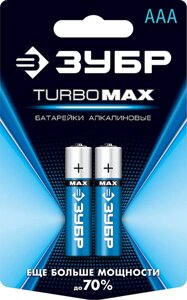 Батарейка щелочная Turbo-MAX, ЗУБР AAA, 2 шт. (59203-2C_z01)