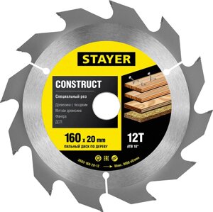 Диск пильный для древесины STAYER Ø 160 x 20 мм, 12Т, с гвоздями "Construct line"3683-160-20-12)