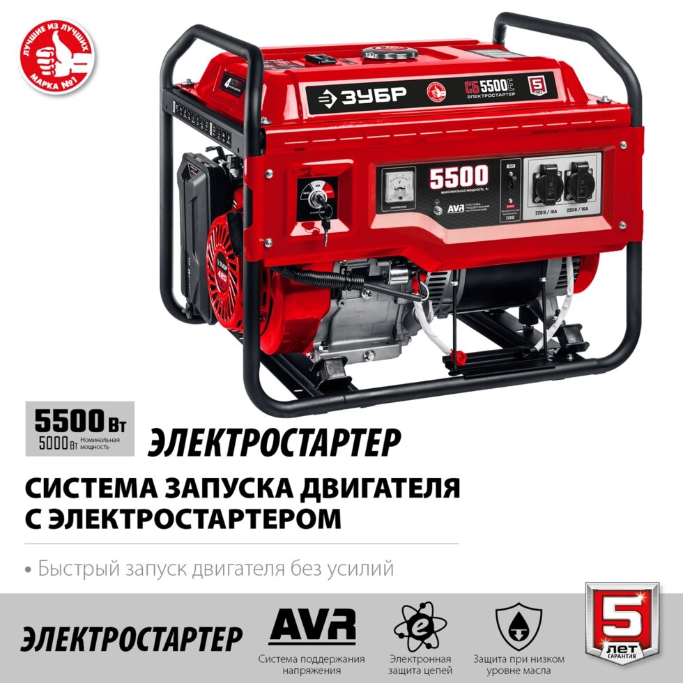 Генератор бензиновый зубр 5500. Генератор бензиновый зубр 5500