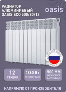 Алюминиевый радиатор отопления OASIS 500/80/12