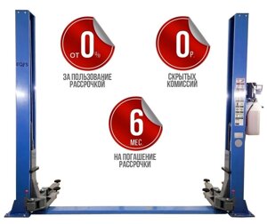 Подъемник 2-хст. г/п 4т (серая каретка) (220 V ТВ)
