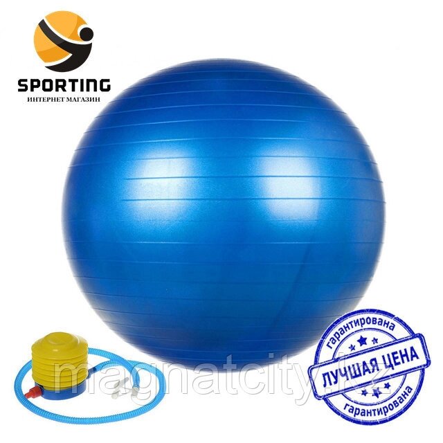 Фитбол, мяч для фитнеса с насосом (d=65см) от компании Atlanta Интернет-Магазин - фото 1