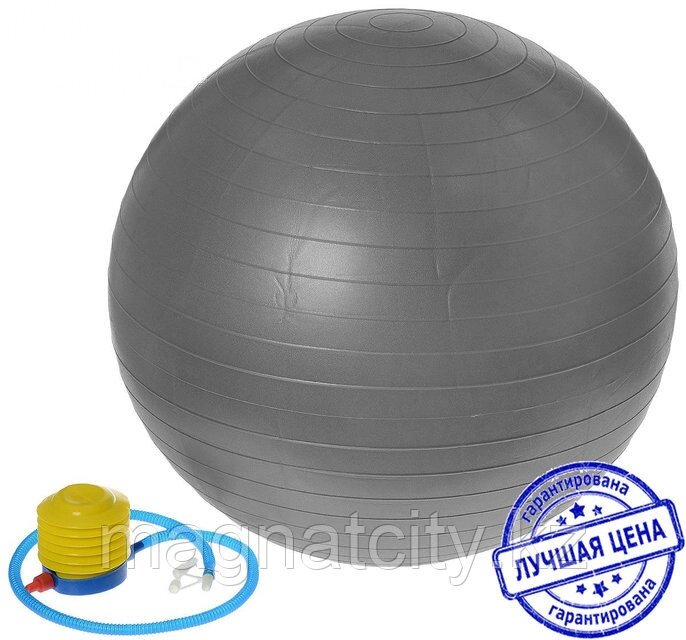 Фитбол, мяч для фитнеса с насосом (d=85см) от компании Atlanta Интернет-Магазин - фото 1