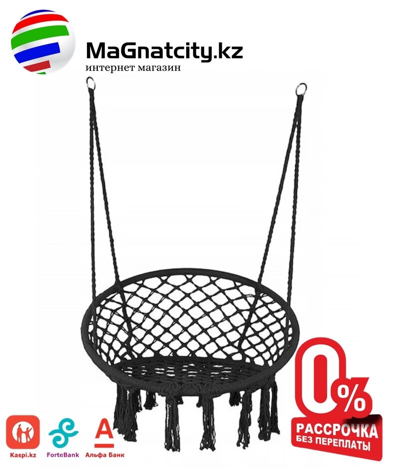 Кресло-гамак "Гнездо" Черный + подушка от компании Atlanta Интернет-Магазин - фото 1