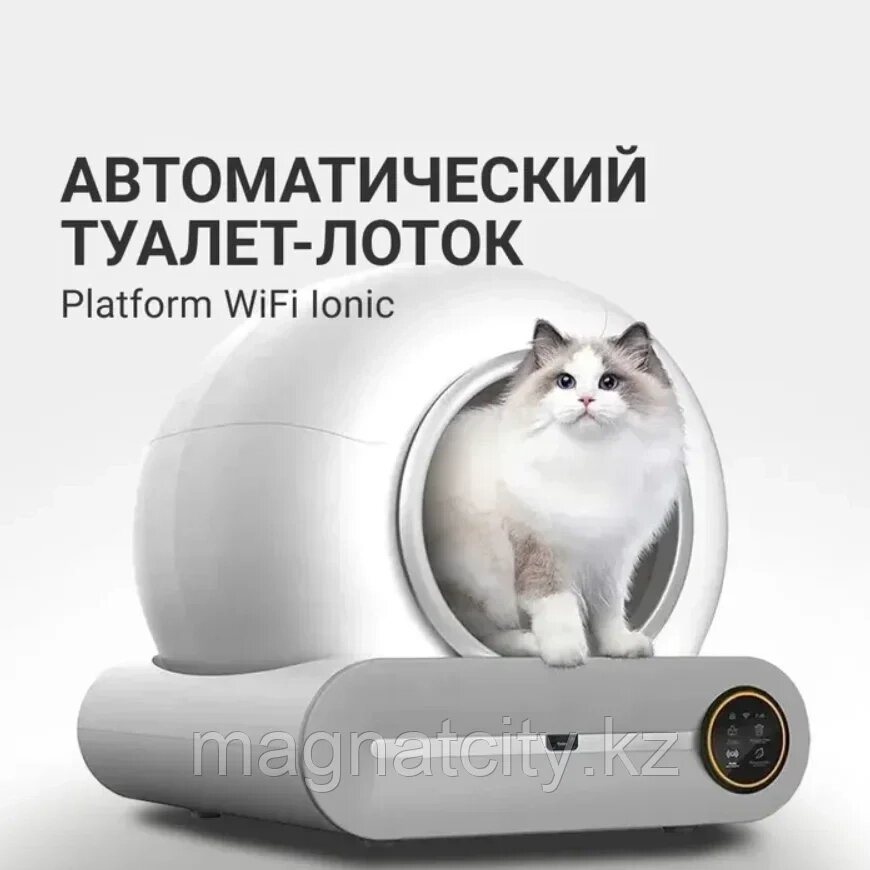 Лоток-туалет автоматический для кошек TL-02 от компании Atlanta Интернет-Магазин - фото 1
