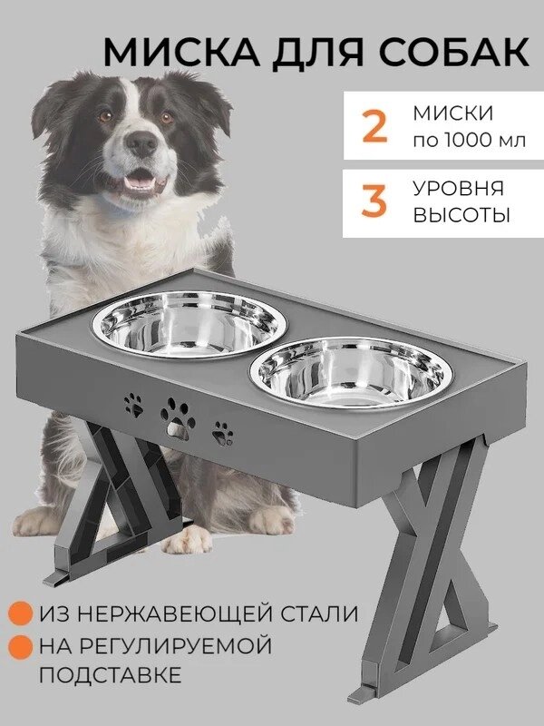 Миски для собак со стойкой, 3 уровня, BW-126-002 от компании Atlanta Интернет-Магазин - фото 1