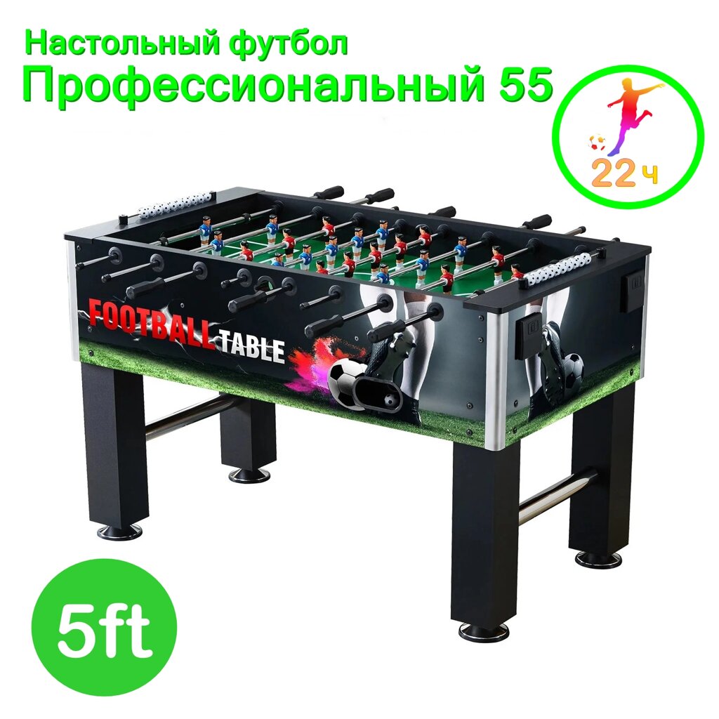 Настольный футбол Профессиональный 55" Soccer table от компании Atlanta Интернет-Магазин - фото 1