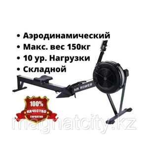 Гребной тренажер Air Rower FT-AP007 в Алматы от компании Atlanta Интернет-Магазин