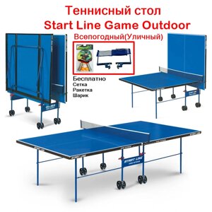 Всепогодный теннисный стол Start Line Game Outdoor с сеткой