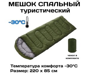 Спальный мешок, 220х75см, 2.4кг, хаки
