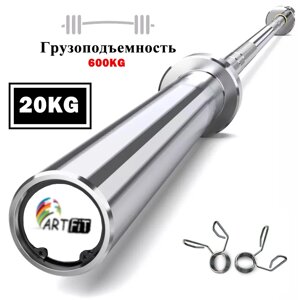 Гриф олимпийский ART. FiT 2.2м прямой, до 600кг, с замками в Алматы от компании Atlanta Интернет-Магазин