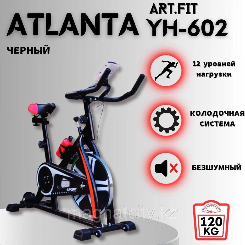 Велотренажер Spin Bike (Доставка+Сборка) от компании Atlanta Интернет-Магазин - фото 1