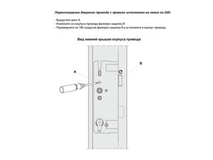 3477604 Замок многозапорный KFV серии AS2750 с 2-мя дополнительными запорами крюк + штырь PZ/F16/35/92/8