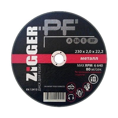 Диск отр. по металлу ZIGGER PF 230*2,0*22 арт. 10-04-10 (100,25,5!!!) от компании «Алтын-Килит» - фото 1