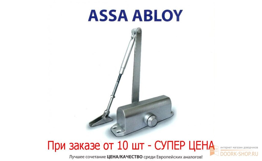 Доводчик ASSA ABLOY DC-103, с рычажной тягой. от компании «Алтын-Килит» - фото 1