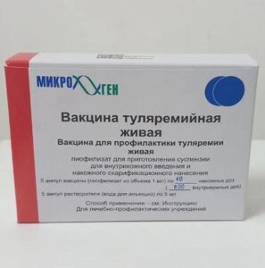 Вакцина туляремийная 50 доз 5 шт. лиофилизат