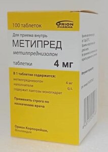 Метипред 4 мг 100 шт. (Метилпреднизолон) таблетки
