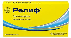 Релиф 5 мг