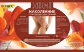 Тонус наколенник эласма р. 4/l арт. с-350