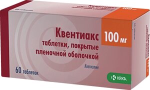Квентиакс таблетки 100мг 60 шт