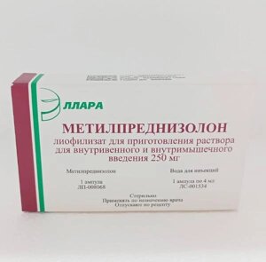Метилпреднизолон 250 мг 1 шт. лиофилизат для приготовления раствора флакон