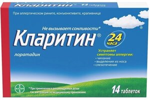 Кларитин 10 мг 14 шт. (Лоратадин) таблетки
