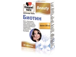 Доппельгерц бьюти Биотин 30шт таблетки