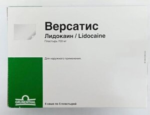 Версатис пластырь 700 мг 30 шт. (Лидокаин) трансдермальная терапевтическая система
