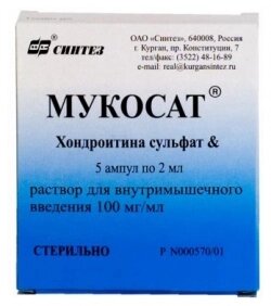 Мукосат раствор 10% 2 мл 5 шт