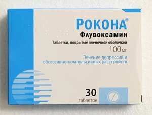 Рокона 100 мг 30 шт. таблетки покрытые пленочной оболочкой