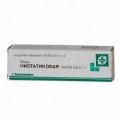Нистатиновая мазь