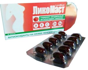 Ликомаст 30шт капсулы