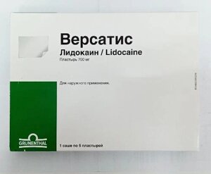 Версатис пластырь 700 мг 5 шт. (Лидокаин) трансдермальная терапевтическая система