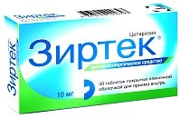 Зиртек 10 мг 30 шт. (Цетиризин) таблетки