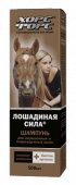 Лошадиная сила Шампунь для окрашенных волос
