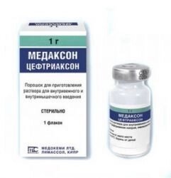 Медаксон порошок для инъекций 1г №100