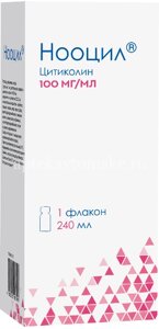 Нооцил 100 мг/мл 240 мл раствор для приема внутрь 1 шт.