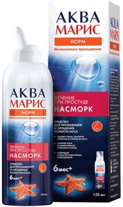 Аква Марис Норм спрей