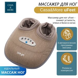 Массажер для ног uFeet от Casa&More