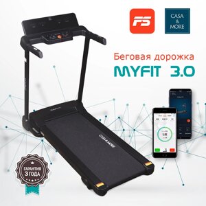 Беговая дорожка MyFit 3.0 от Casa&More