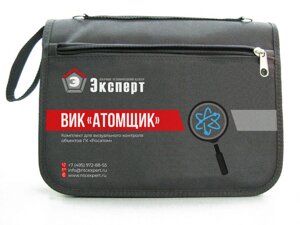 Комплект ВИК "Атомщик"