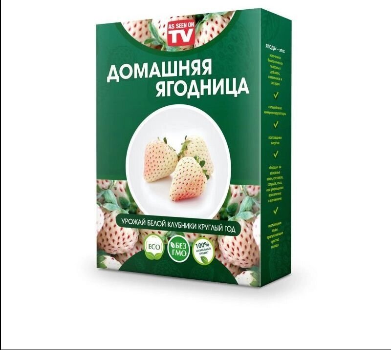 Чудо-набор для выращивания клубники дома «Сказочный огород круглый год» без ГМО (Белая клубника со вкусом Ананаса) от компании SHOPPE • Лучшее – себе. - фото 1