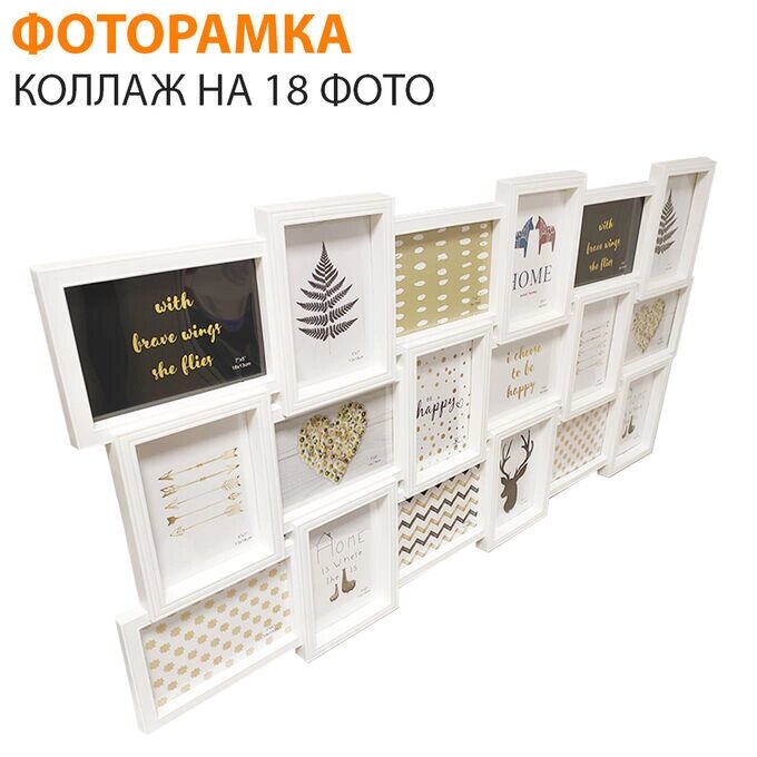 Фоторамка-коллаж MultiRama на 18 фото {46х90 см} (10х15 см / Бронзовый) от компании SHOPPE • Лучшее – себе. - фото 1