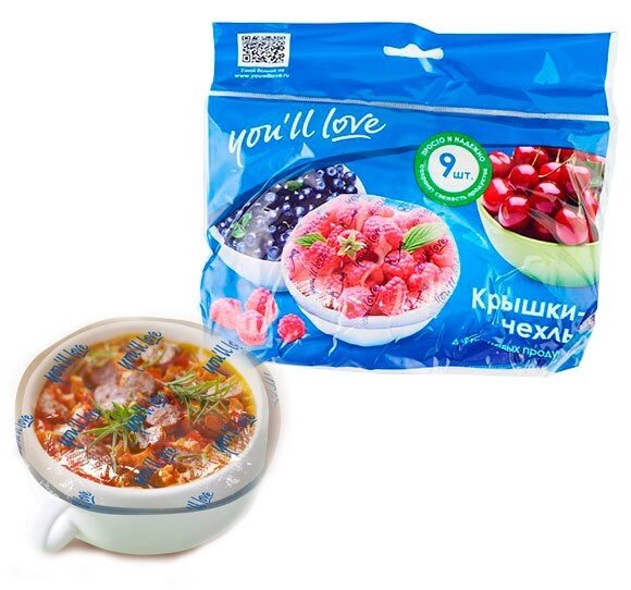 Крышки-чехлы для пищевых продуктов «You will love» [9 шт] от компании SHOPPE • Лучшее – себе. - фото 1